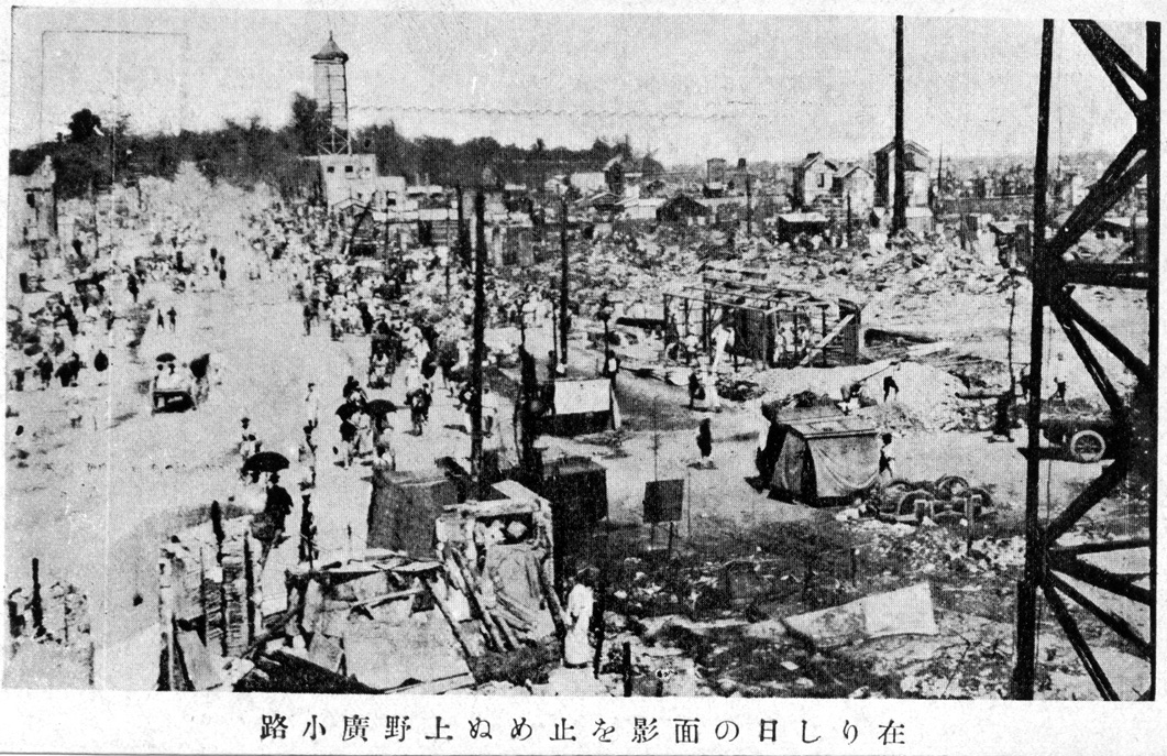 1923 Tokyo Earthquake Photo