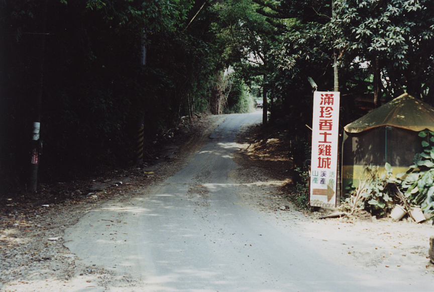 1999 Taiwan Earthquake Photo