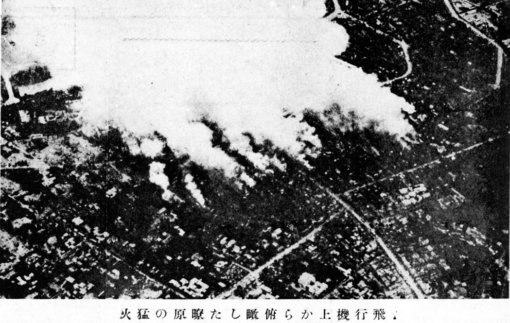 1923 Tokyo Earthquake Photo