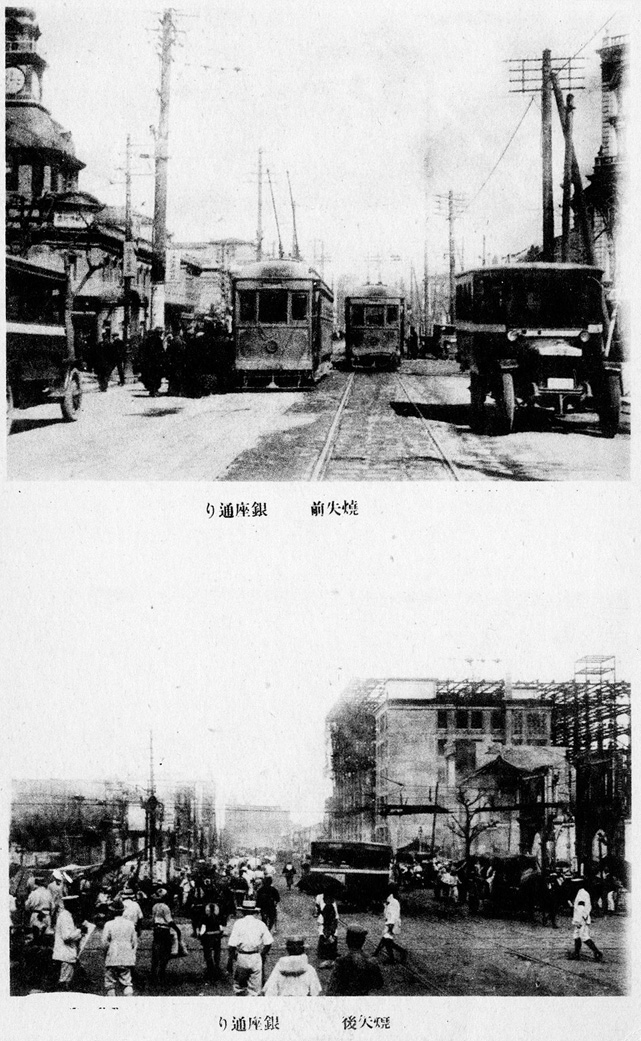 1923 Tokyo Earthquake Photo