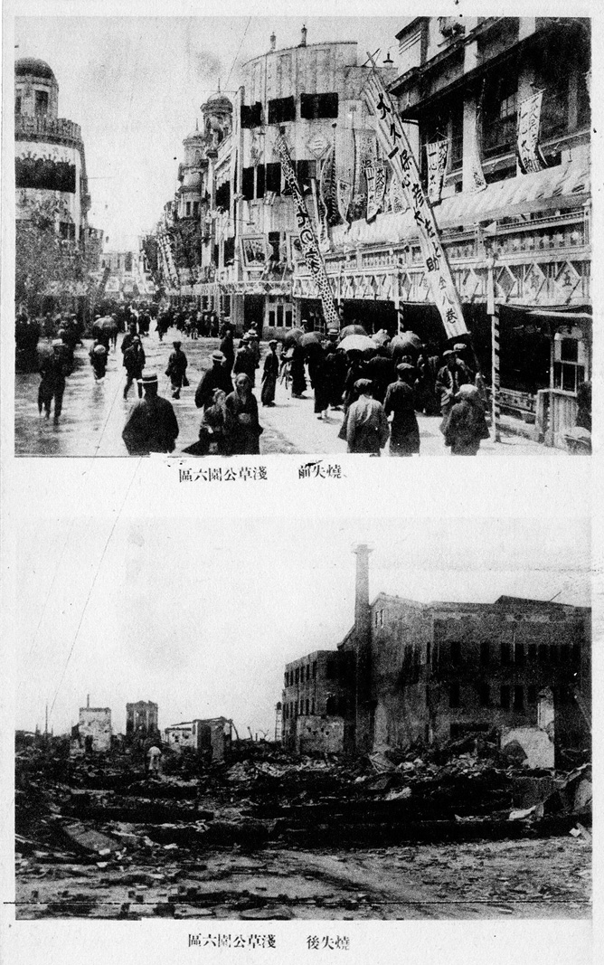 1923 Tokyo Earthquake Photo