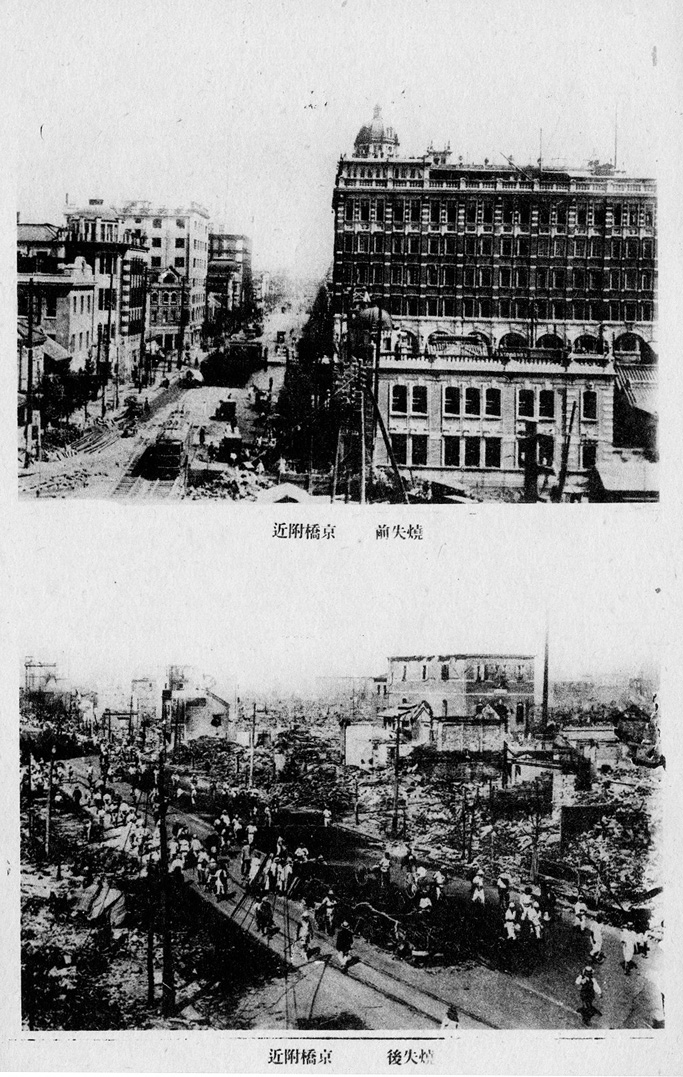 1923 Tokyo Earthquake Photo