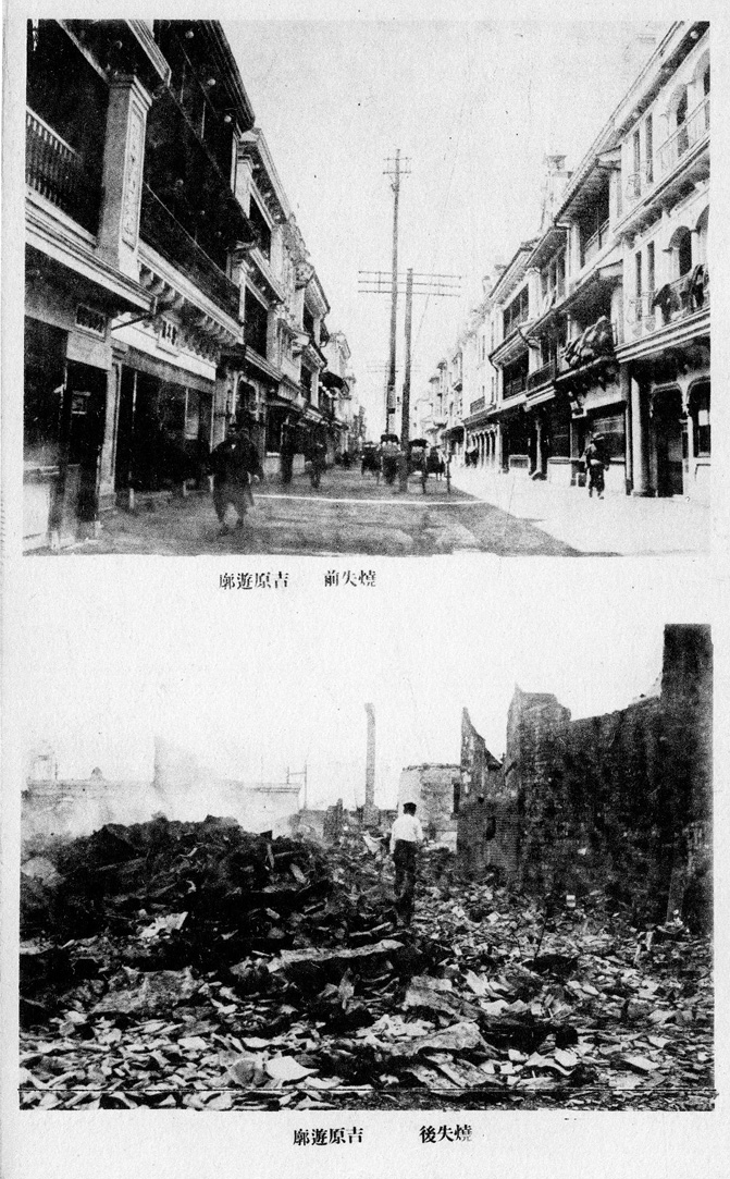 1923 Tokyo Earthquake Photo