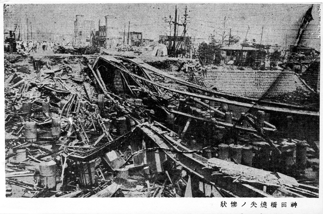 1923 Tokyo Earthquake Photo