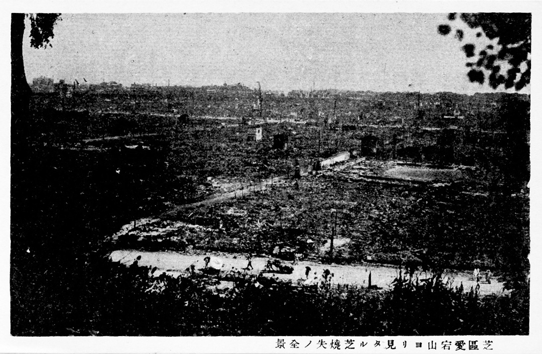 1923 Tokyo Earthquake Photo