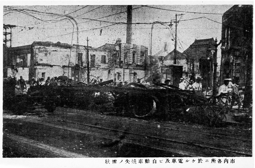 1923 Tokyo Earthquake Photo