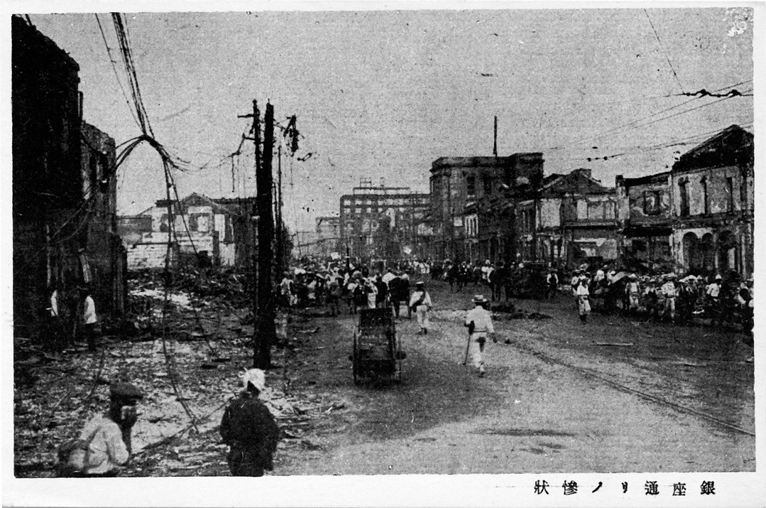 1923 Tokyo Earthquake Photo