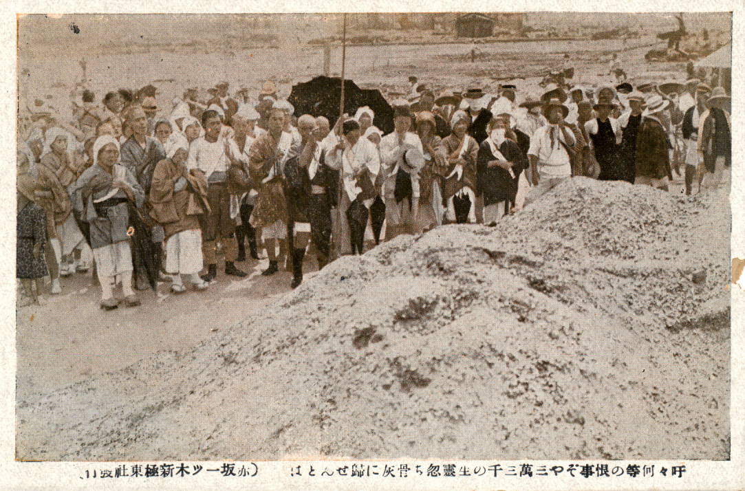 1923 Tokyo Earthquake Photo