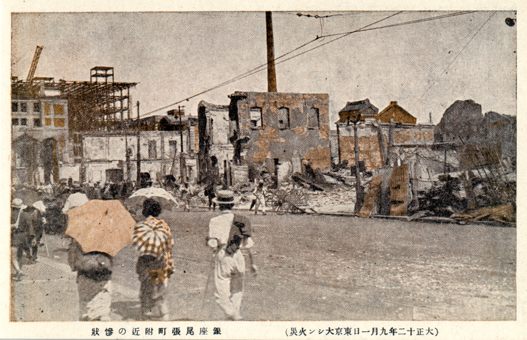 1923 Tokyo Earthquake Photo