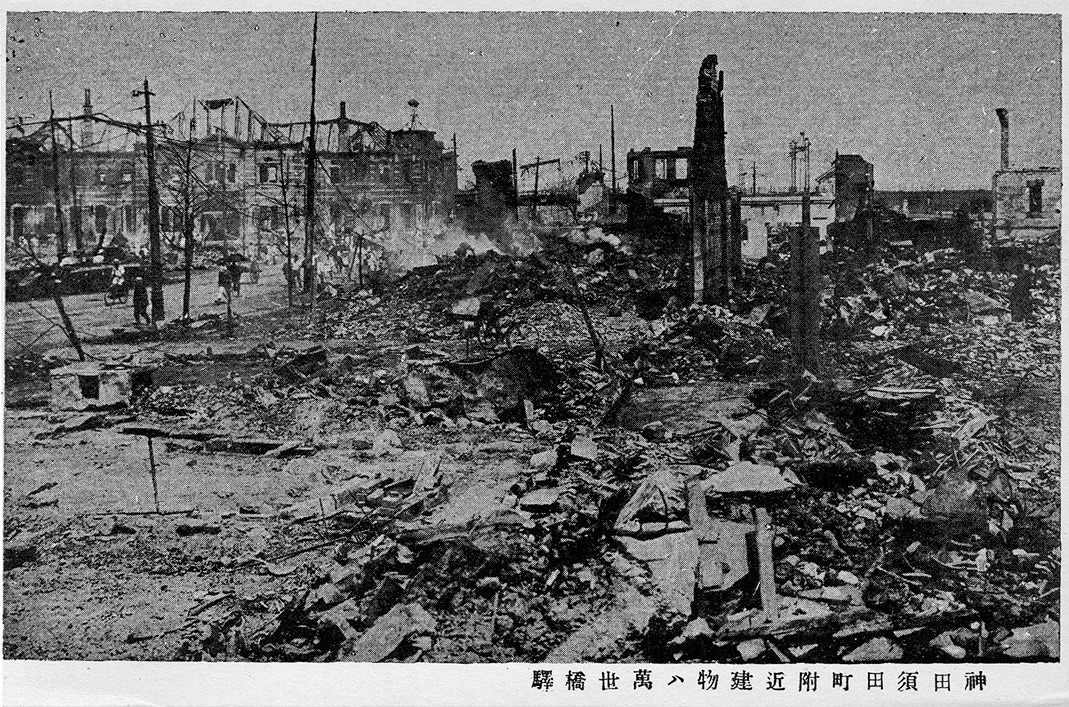 1923 Tokyo Earthquake Photo