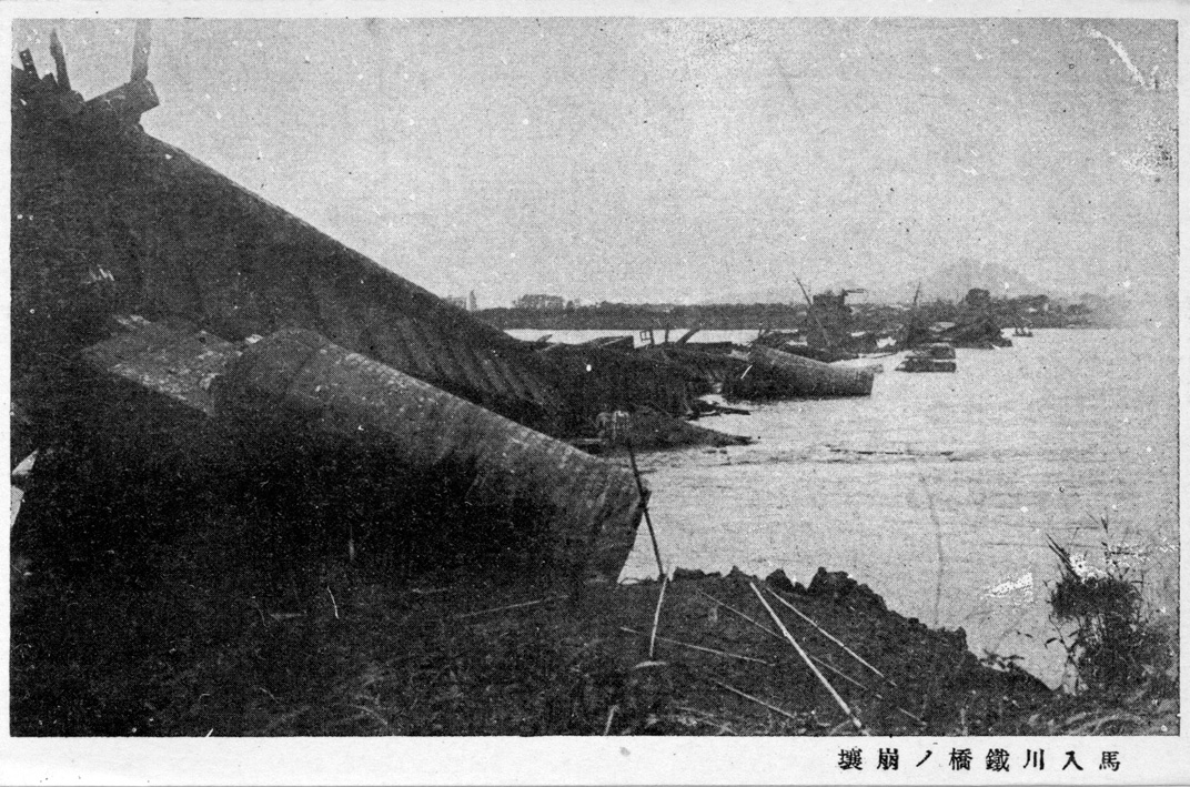 1923 Tokyo Earthquake Photo