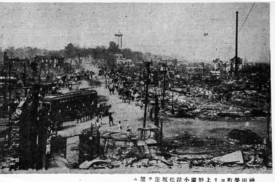 1923 Tokyo Earthquake Photo