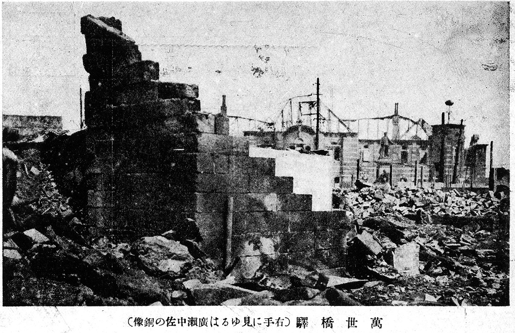 1923 Tokyo Earthquake Photo