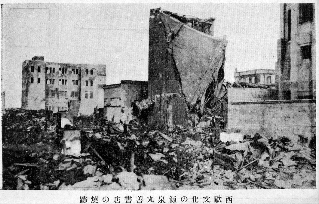 1923 Tokyo Earthquake Photo