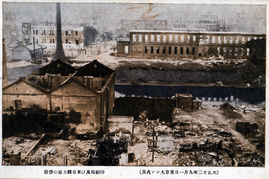 1923 Tokyo Earthquake Photo