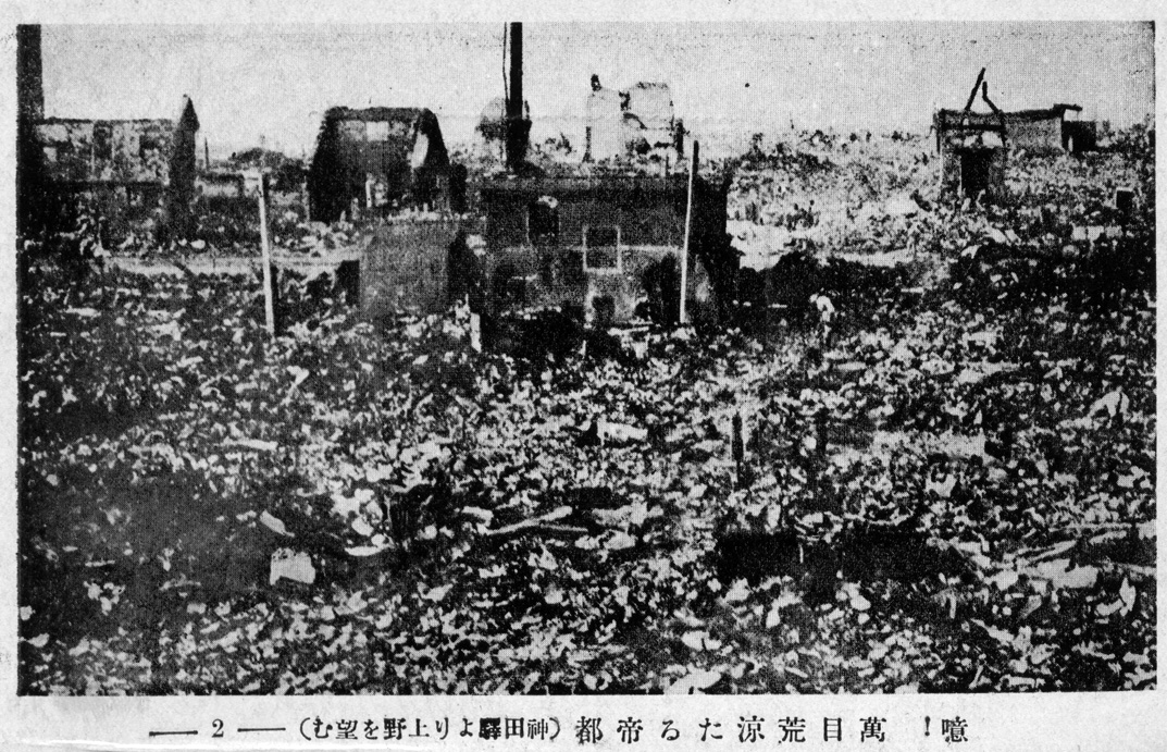 1923 Tokyo Earthquake Photo