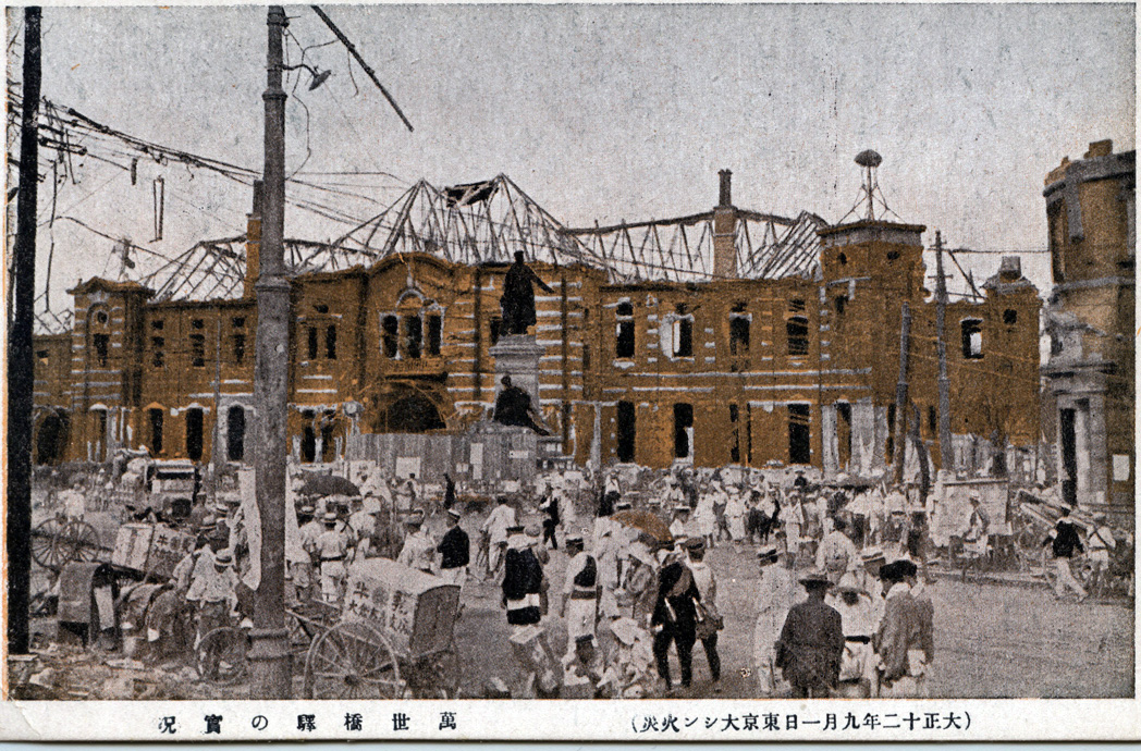 1923 Tokyo Earthquake Photo