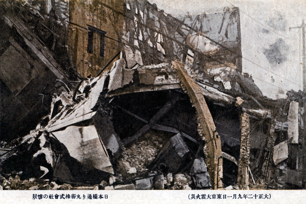 1923 Tokyo Earthquake Photo