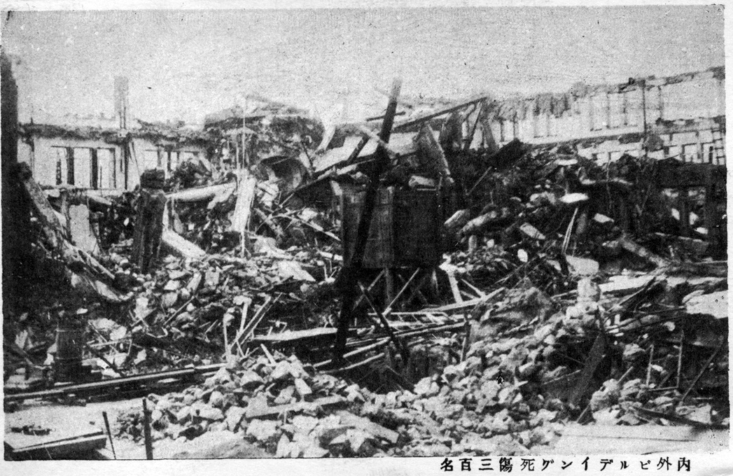 1923 Tokyo Earthquake Photo