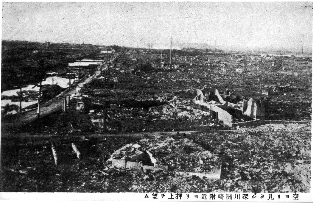 1923 Tokyo Earthquake Photo