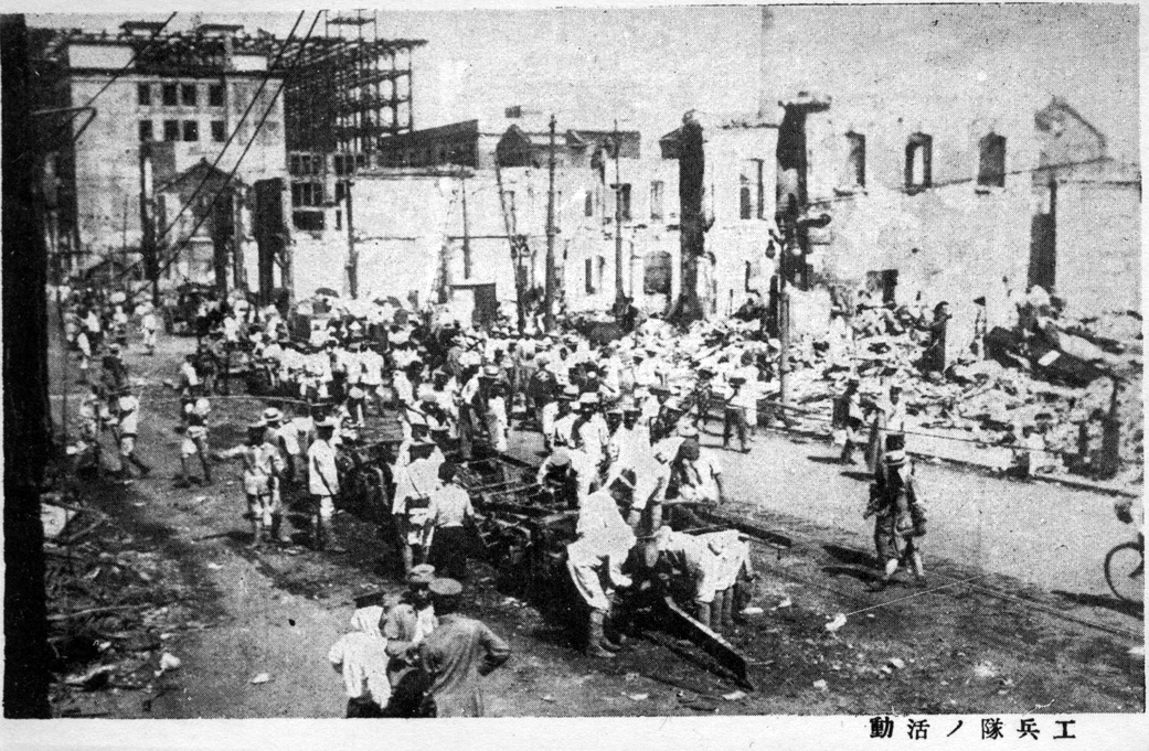 1923 Tokyo Earthquake Photo