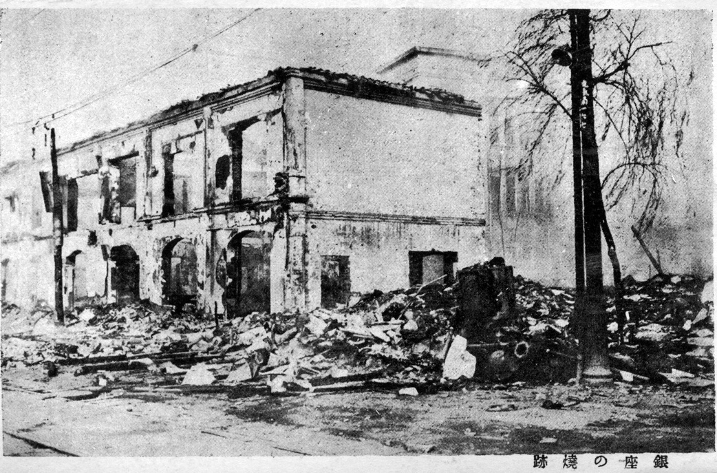 1923 Tokyo Earthquake Photo