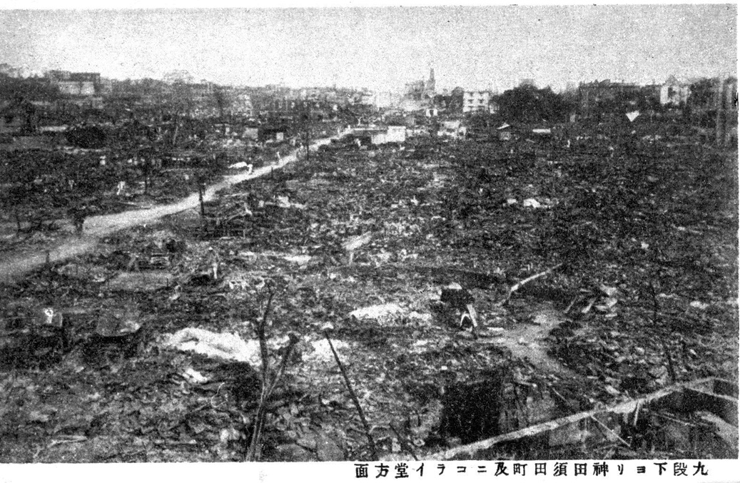 1923 Tokyo Earthquake Photo