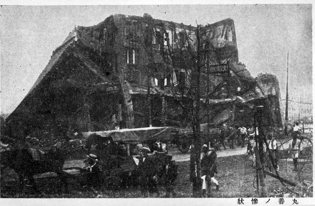 1923 Tokyo Earthquake Photo