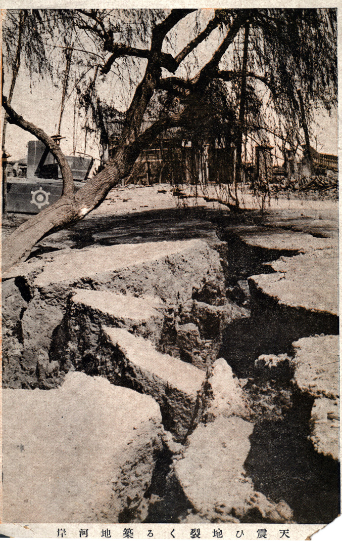 1923 Tokyo Earthquake Photo