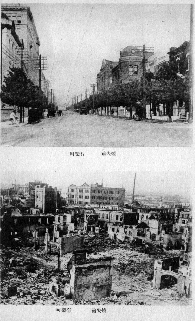 1923 Tokyo Earthquake Photo