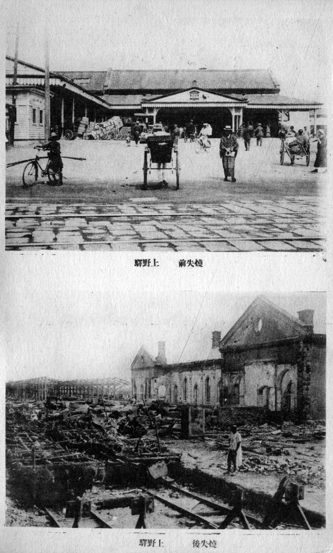 1923 Tokyo Earthquake Photo